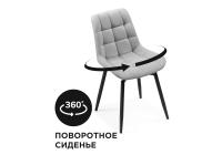 Стул на металлокаркасе Челси крутящийся велюр светло-серый / черный