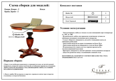 Стол Браво 1200 фото Стол Браво 1200. Фото №2